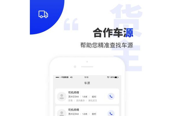 排号通苹果版
