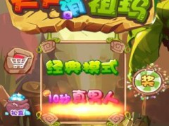 天天消祖玛游戏破解版