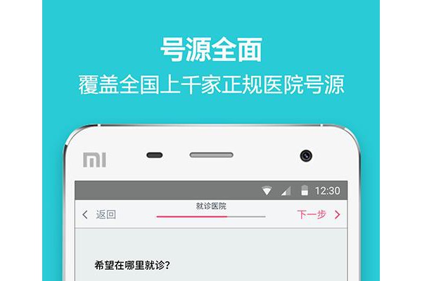 郁金香挂号app