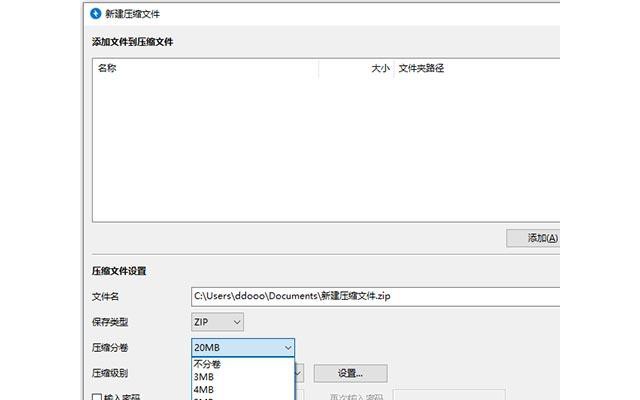 Bandizip便携破解版