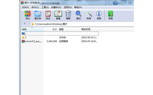 winrar5.0解压软件电脑版