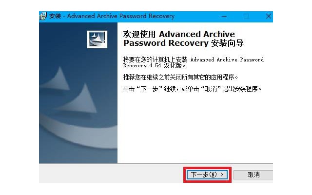 archpr最新版本(360压缩包密码破解工具)