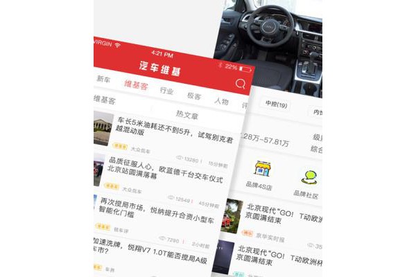 汽车维基