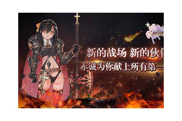 神明秩序幻域神姬手游