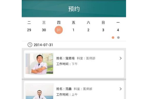 寇小儿中医馆手机版