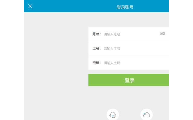 银豹收银系统官方版