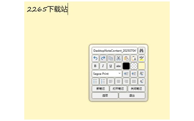 desktopnote桌面便签软件