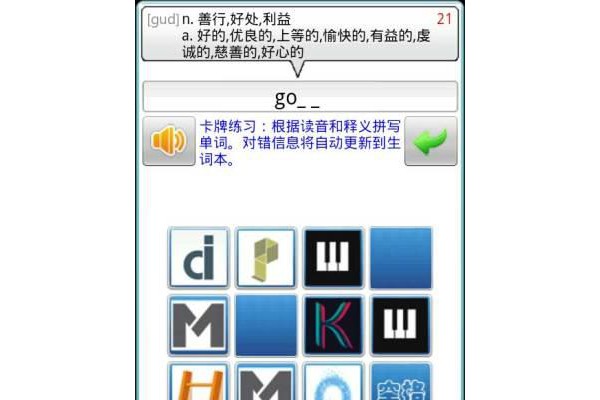 英语口语精灵软件