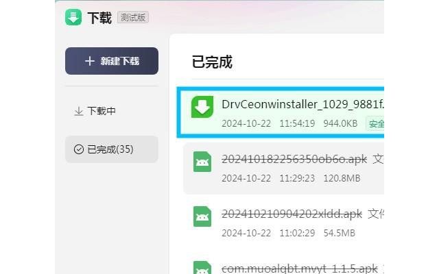驱动总裁万能网卡版
