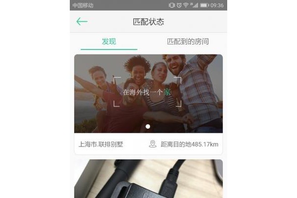 豆尖出国留学软件