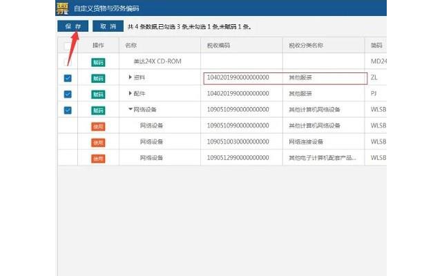 增值税发票开票软件(税务ukey版)