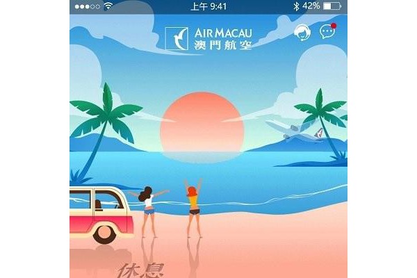 澳门航空苹果版