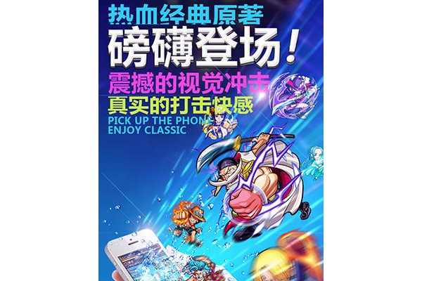 奔跑吧船长手机版