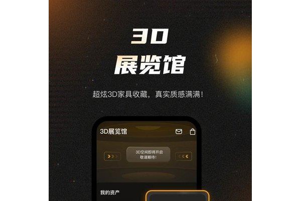 自由绘装修设计平台苹果版