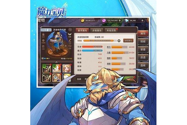 魔力宝贝手游ios