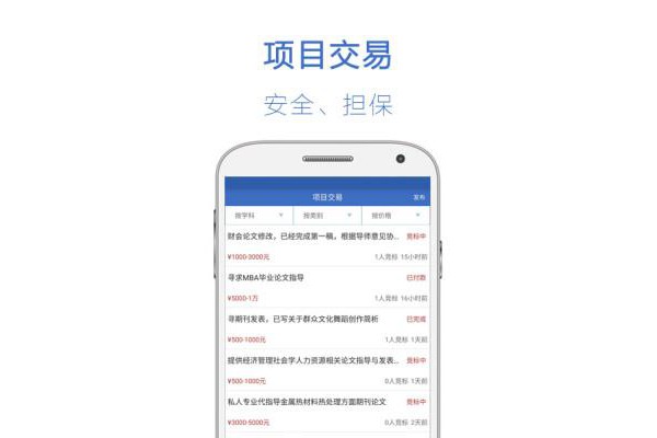 论文家手机版