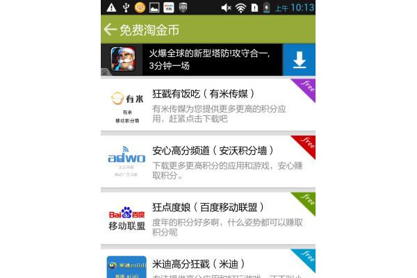 话费淘手机版