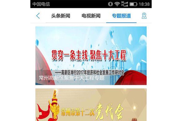 城市客厅手机版