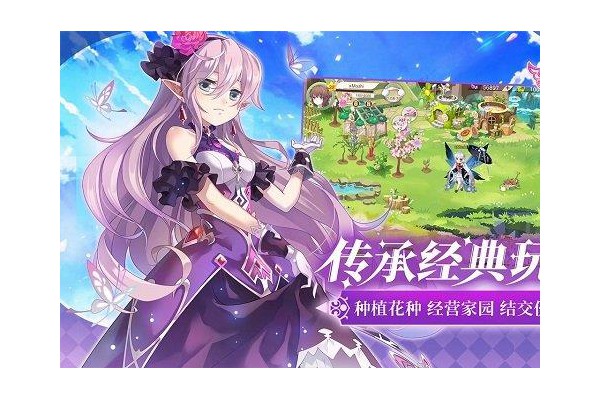 小花仙ios官服