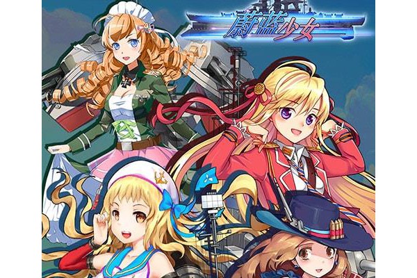 蔚蓝少女中文版
