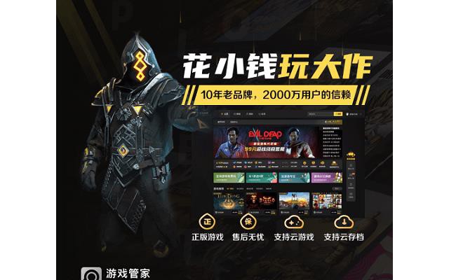 steam游戏管家电脑客户端
