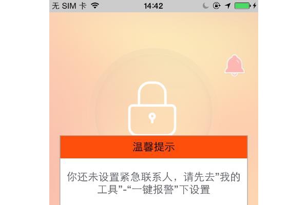 平安口袋E行销苹果版