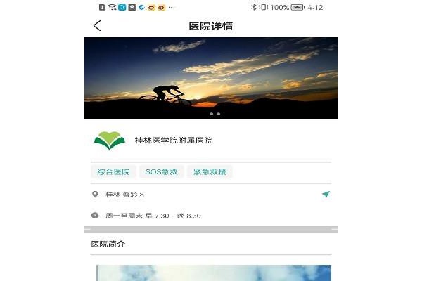 居家颐养苹果版