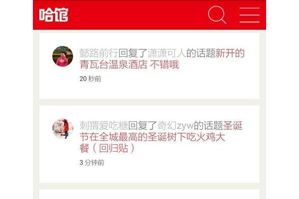 哈馆手机版