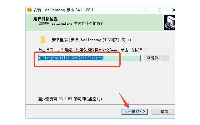 代练通pc版