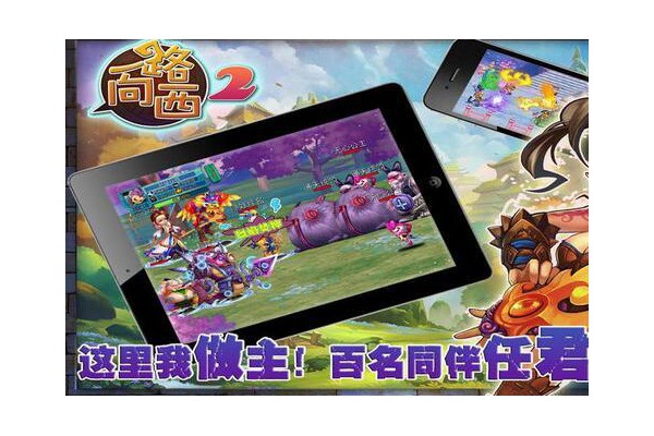 至尊宝之一路向西360版手游