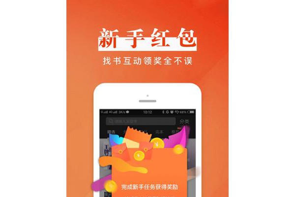 黑岩阅读ios手机版