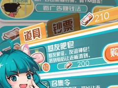 上班不泡妞免费道具版