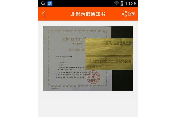 大学录取通知书生成器软件