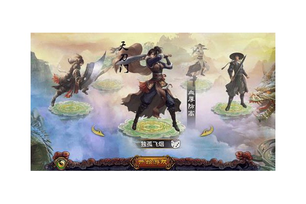 飘渺江湖手游