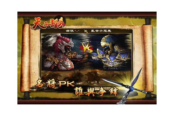 天子寻妃内购破解版