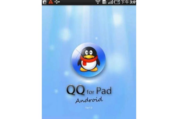 qq for pad美化版