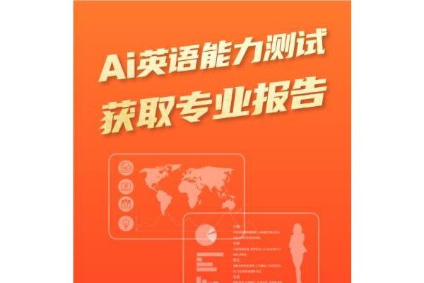 平安好学英语app苹果版