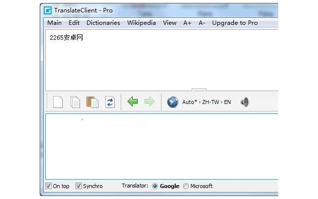 谷歌翻译pc版