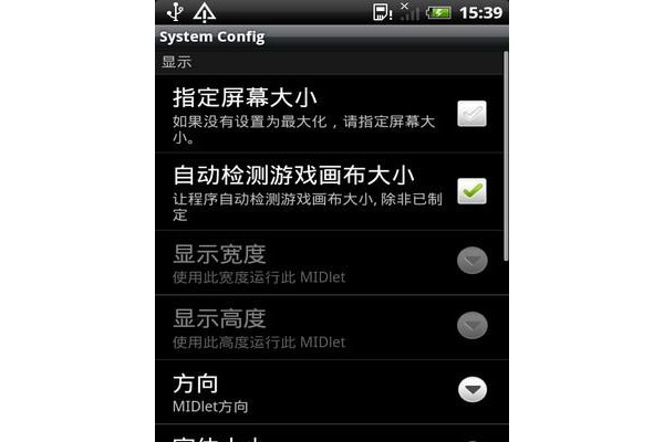 安卓javaj2me运行器