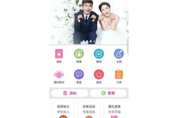 芒果婚纱app