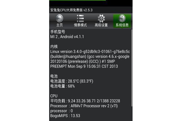 超级兔子cpu大师