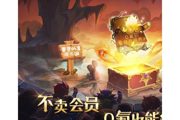 骑士的魔法战争ios版