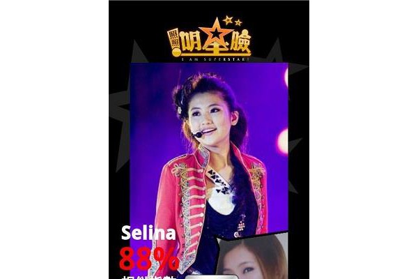 照照明星脸手机版