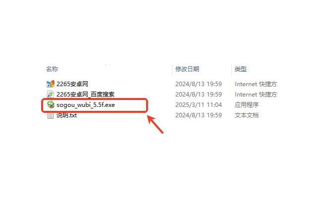 搜狗五笔输入法pc版