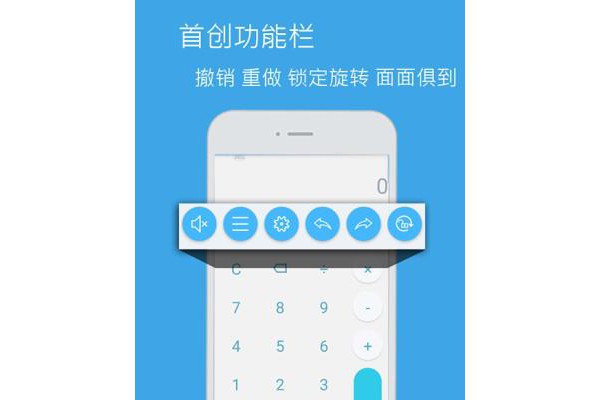 华丽科学计算器官方版