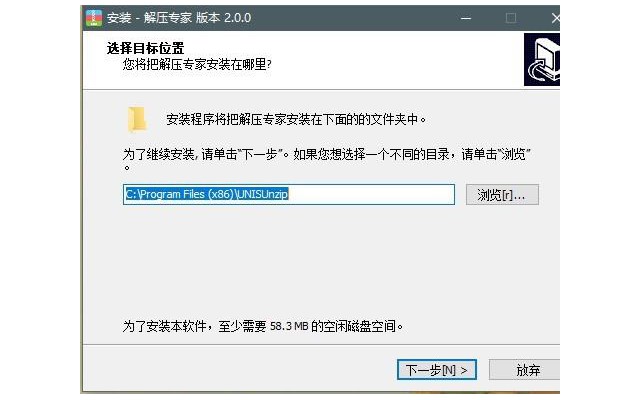 解压专家电脑版