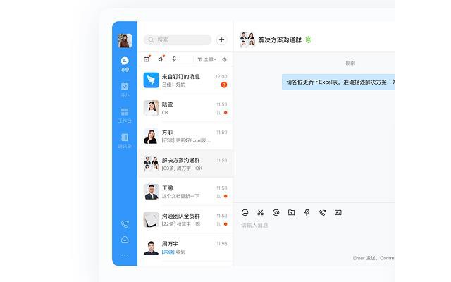 宁政通电脑版官方