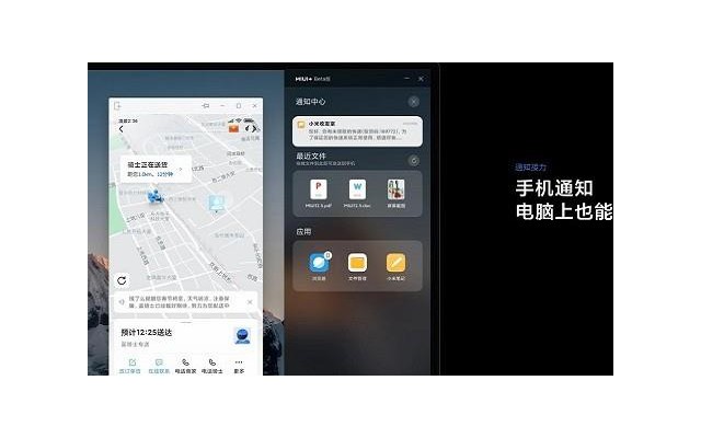 miui+beta版小米多屏协同互动pc端