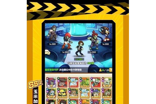 植物暴击僵尸明日守护官方苹果版