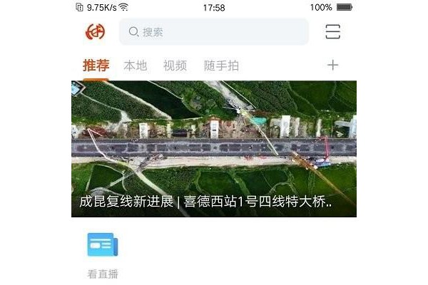 掌上喜德app苹果版